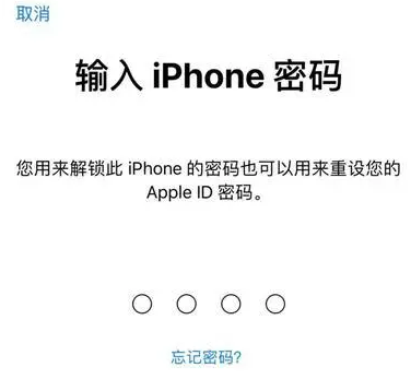 白马井镇苹果15维修网点分享iPhone 15六位密码怎么改四位 