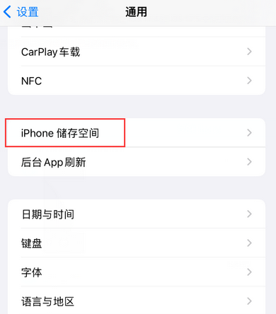 白马井镇iPhone系统维修分享iPhone储存空间系统数据占用过大怎么修复 