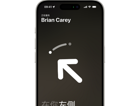 白马井镇苹果15维修iPhone15使用“查找”与朋友见面