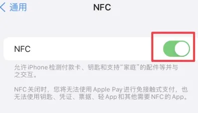 白马井镇苹果维修服务分享iPhone15NFC功能开启方法 