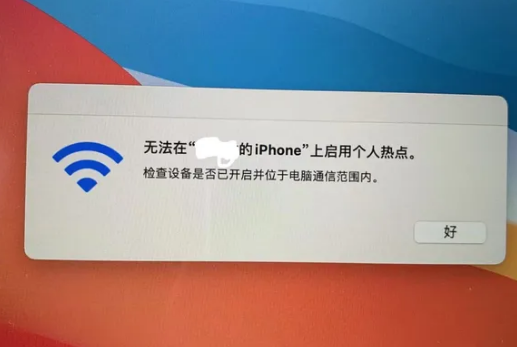 白马井镇苹果手机维修店分享iPhone手机热点不稳定