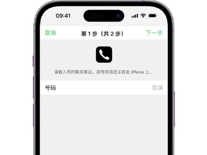 白马井镇apple维修店分享如何通过iCloud网页查找iPhone位置