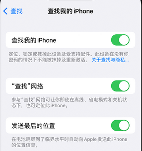 白马井镇apple维修店分享如何通过iCloud网页查找iPhone位置 