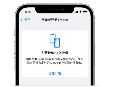 白马井镇苹果14维修网点分享iPhone14如何增加iCloud临时免费空间 