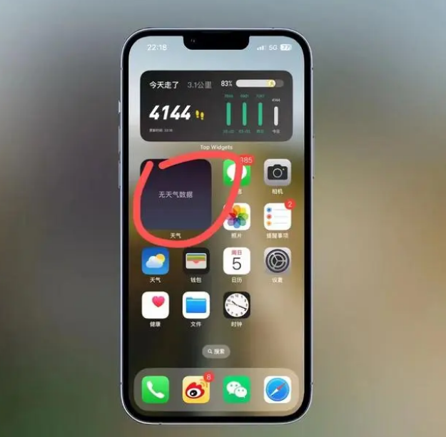 白马井镇苹果手机维修分享:iOS16主屏幕天气小组件无法正常工作怎么办？ 