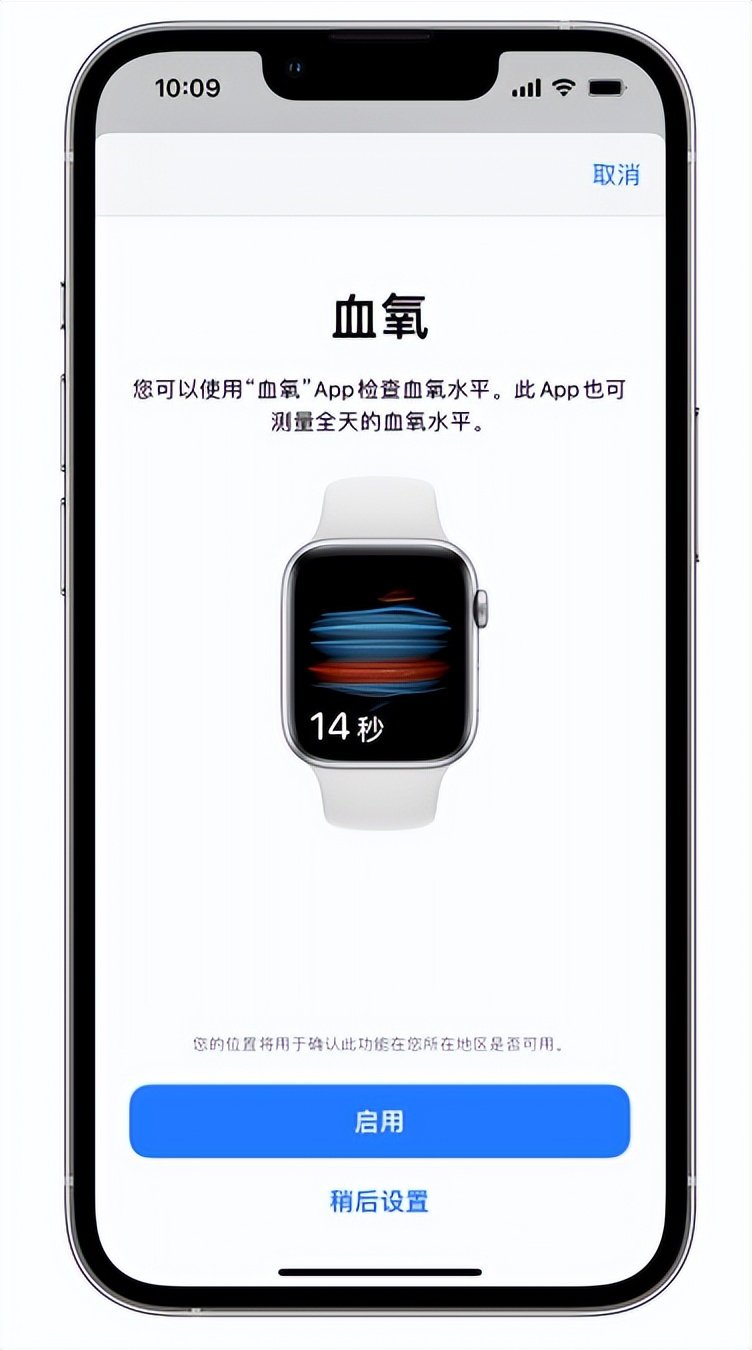 白马井镇苹果14维修店分享使用iPhone 14 pro测血氧的方法 