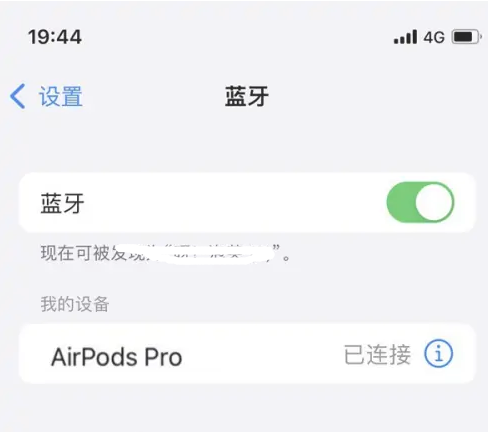 白马井镇苹果维修网点分享AirPods Pro连接设备方法教程 