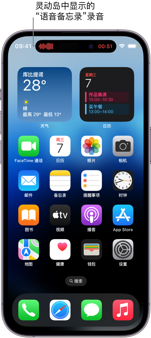 白马井镇苹果14维修分享在 iPhone 14 Pro 机型中查看灵动岛活动和进行操作 