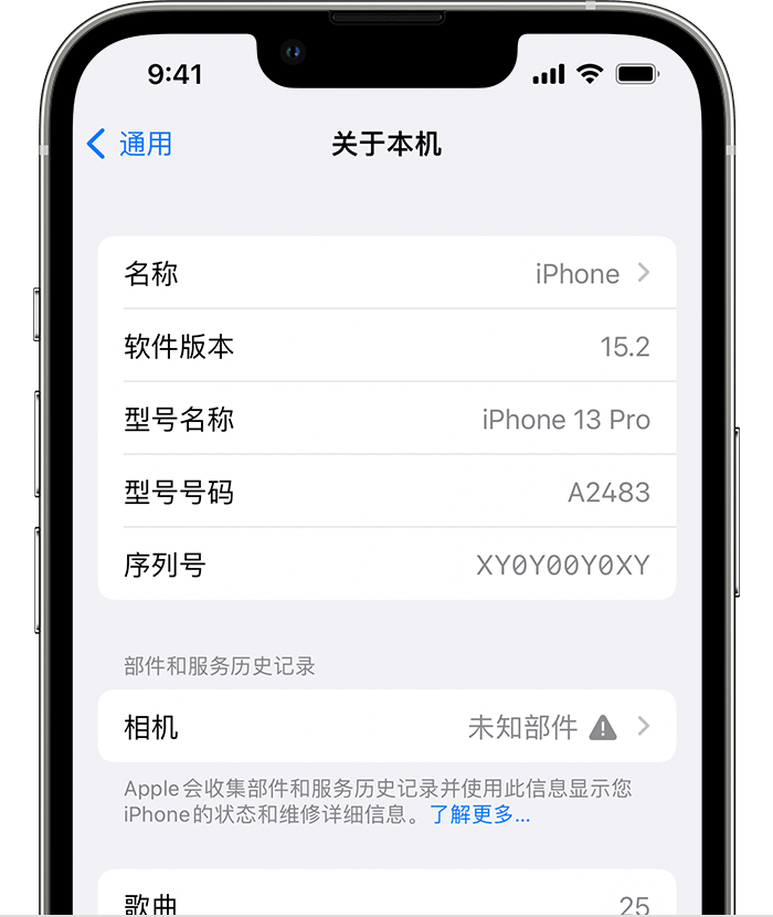 白马井镇苹果维修分享iPhone 出现提示相机“未知部件”是什么原因？ 