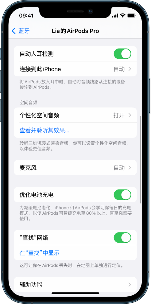 白马井镇苹果手机维修分享如何通过 iPhone “查找”功能定位 AirPods 