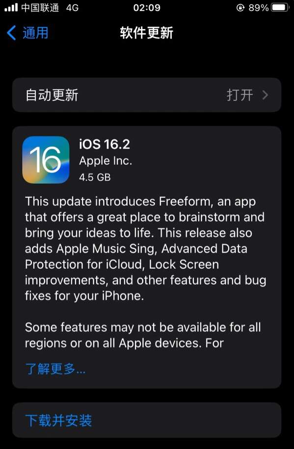 白马井镇苹果服务网点分享为什么说iOS 16.2 RC版非常值得更新 