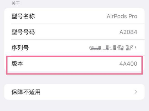 白马井镇苹果手机维修分享AirPods pro固件安装方法 