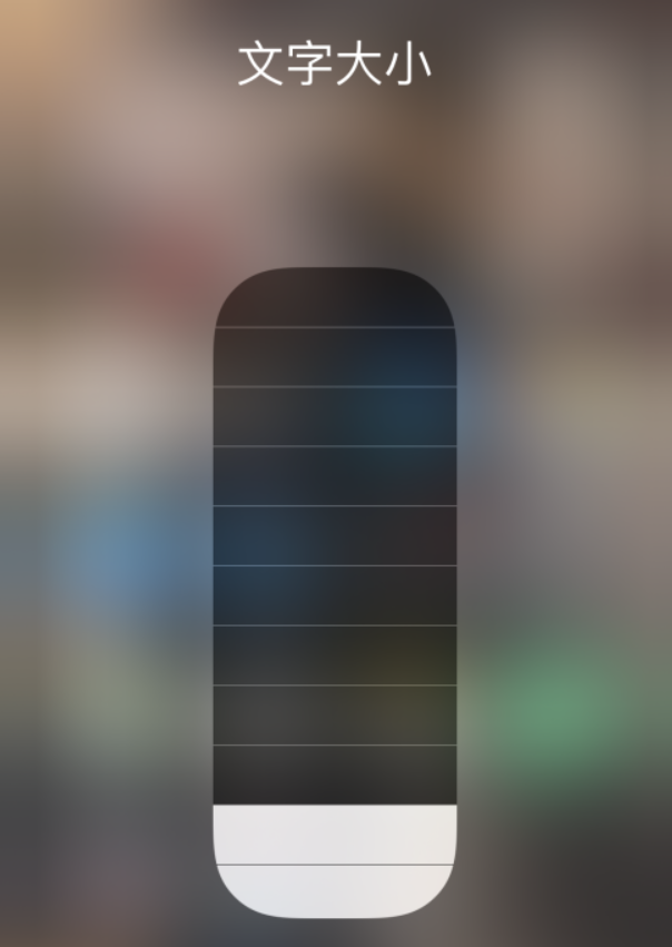 白马井镇苹果手机维修分享小技巧：在 iPhone 控制中心快速调节字体大小 