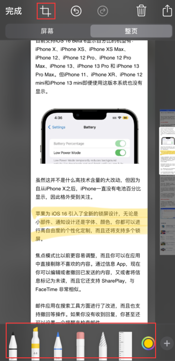 白马井镇苹果手机维修分享小技巧：在 iPhone 上给截屏图片做标记 