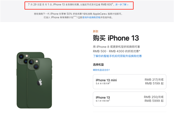 白马井镇苹果13维修分享现在买iPhone 13划算吗 