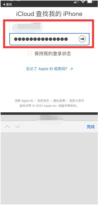 白马井镇苹果13维修分享丢失的iPhone13关机后可以查看定位吗 