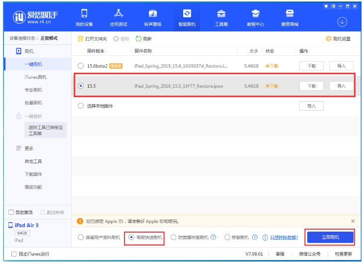 白马井镇苹果手机维修分享iOS 16降级iOS 15.5方法教程 