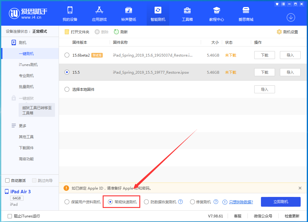 白马井镇苹果手机维修分享iOS 16续航怎么样 