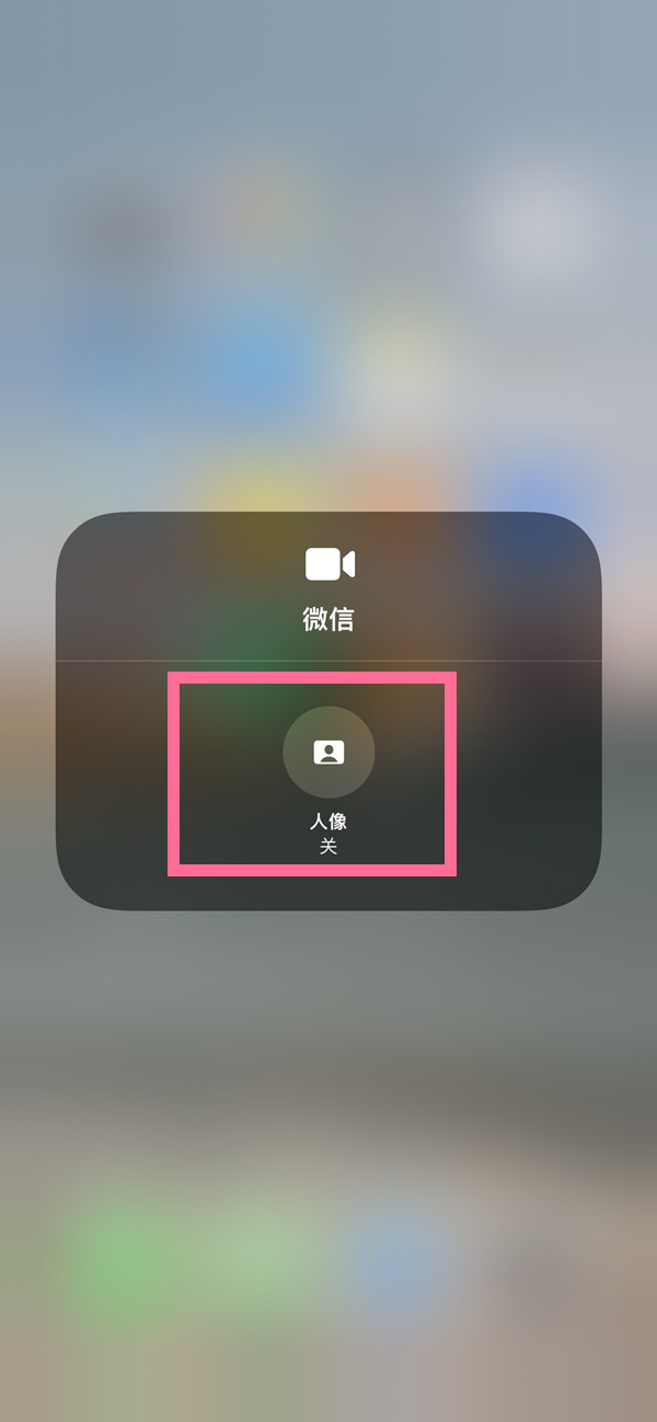 白马井镇苹果13维修分享iPhone 13微信视频有美颜吗 