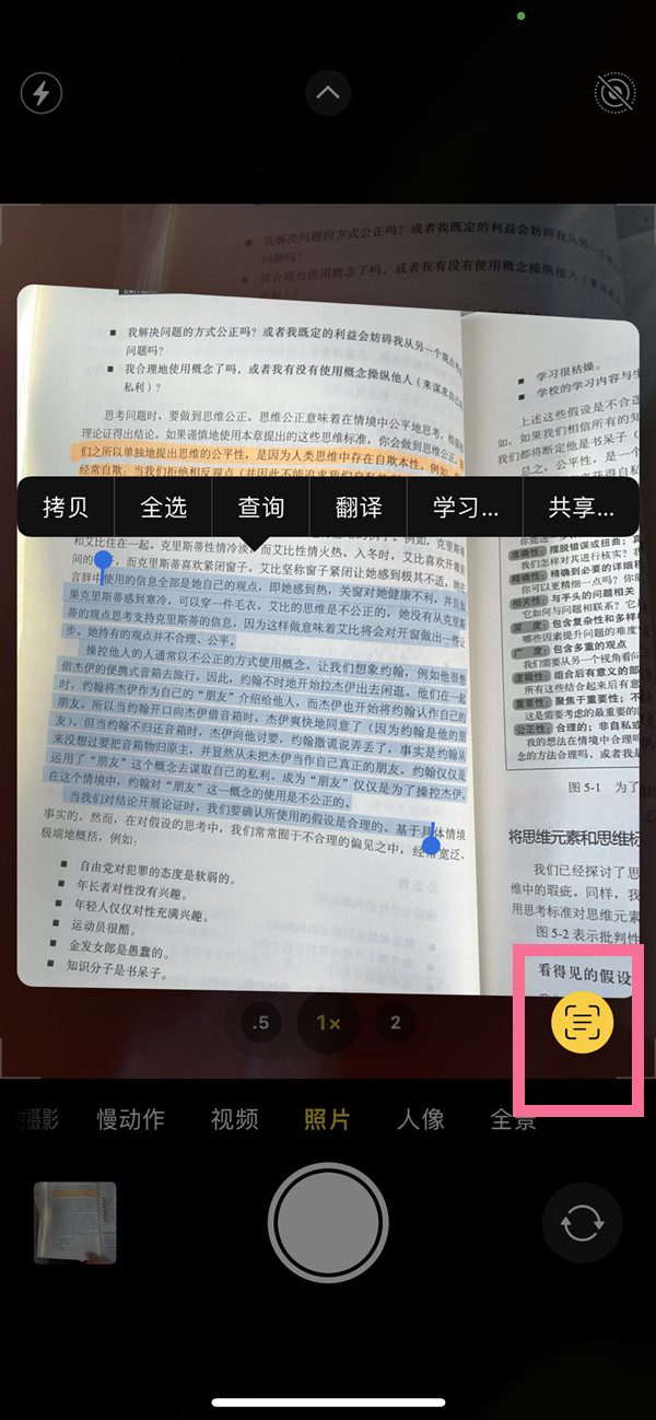 白马井镇苹果手机维修分享iOS 15照片文字怎么提取 