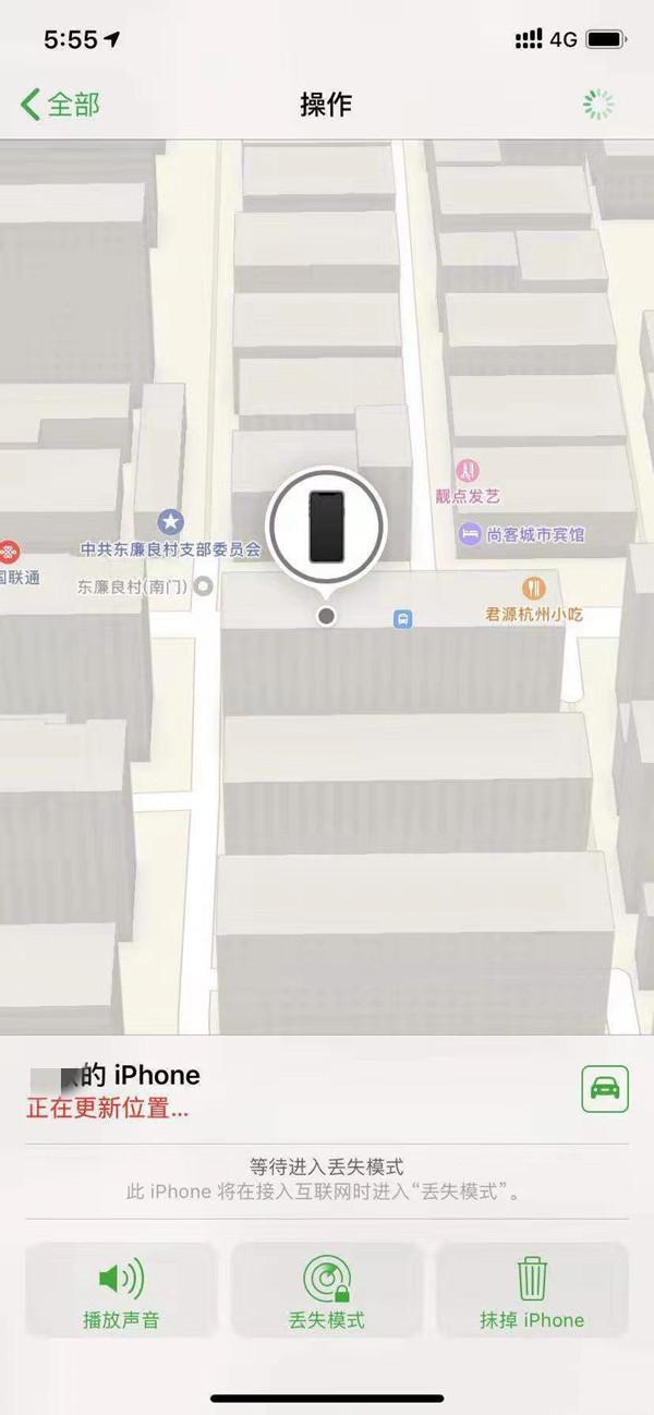 白马井镇苹果13维修分享iPhone 13开启查找我的手机方法教程 