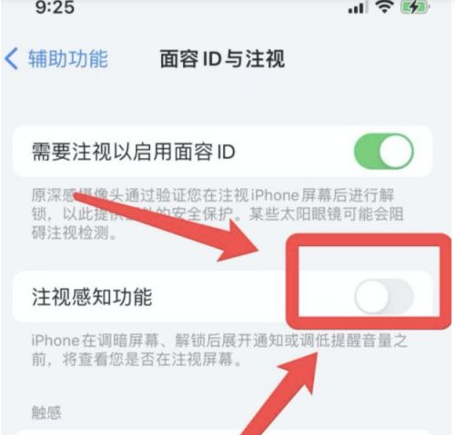 白马井镇苹果13维修分享为什么iPhone 13来电铃声忽大忽小 