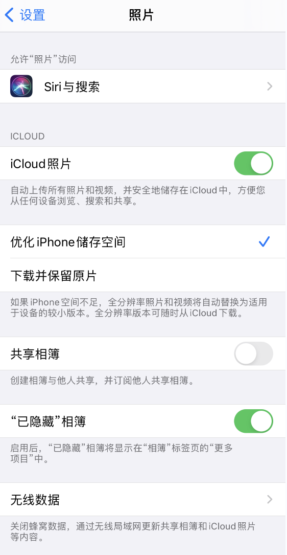 白马井镇苹果13维修分享iPhone 13 打开照片时先模糊后清晰是什么原因 