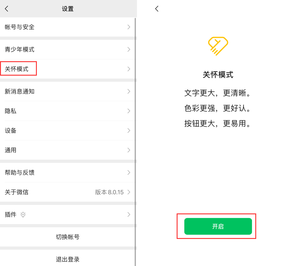 白马井镇苹果手机维修分享iOS 版微信新功能“关怀模式”：一键放大字体和图标 