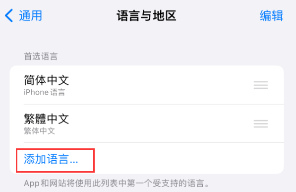 白马井镇苹果手机维修分享在 iPhone 上使用 Safari 浏览器翻译网页 