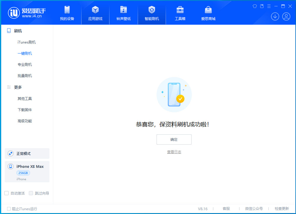 白马井镇苹果手机维修分享没有接收到iOS更新推送怎么办 