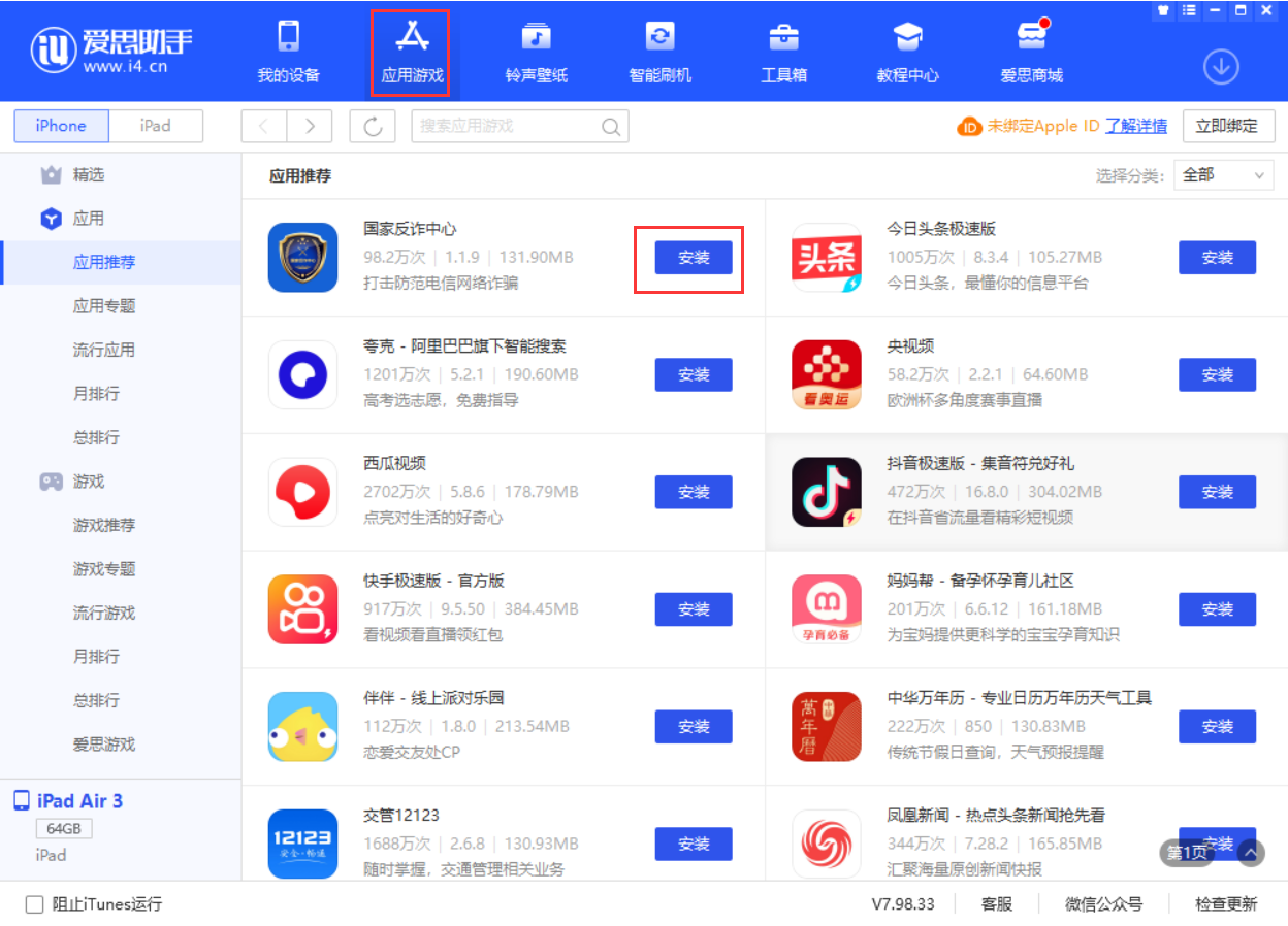 白马井镇苹果手机维修分享iPhone 从 iOS 15 降级到 iOS 14.7/14.7.1 之后无法下载更新应用怎么办 