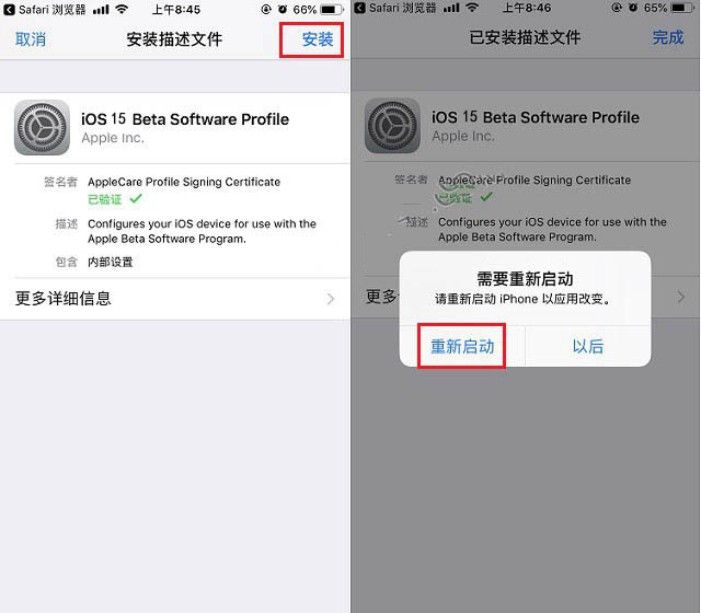 白马井镇苹果手机维修分享iOS15 beta2修订版更新了什么内容 