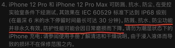 白马井镇苹果手机维修分享为什么 iPhone 标明防水仍有可能进水损坏 