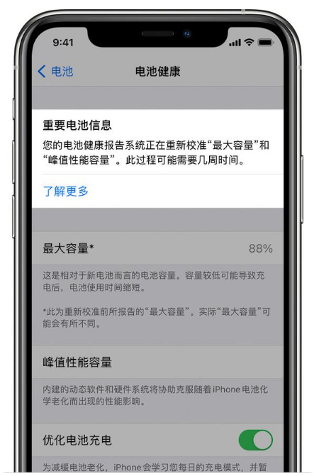 白马井镇苹果手机维修分享升级iOS 14.5 Beta 6后如何进行电池校准 