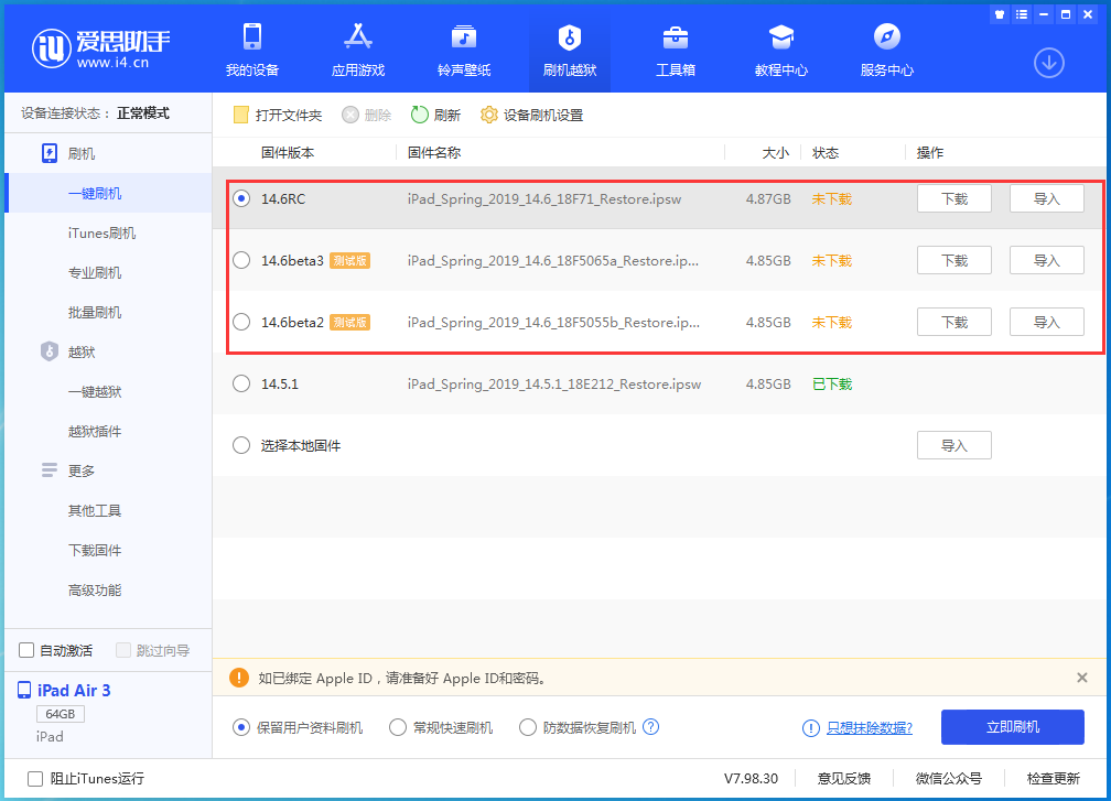 白马井镇苹果手机维修分享升级iOS14.5.1后相机卡死怎么办 