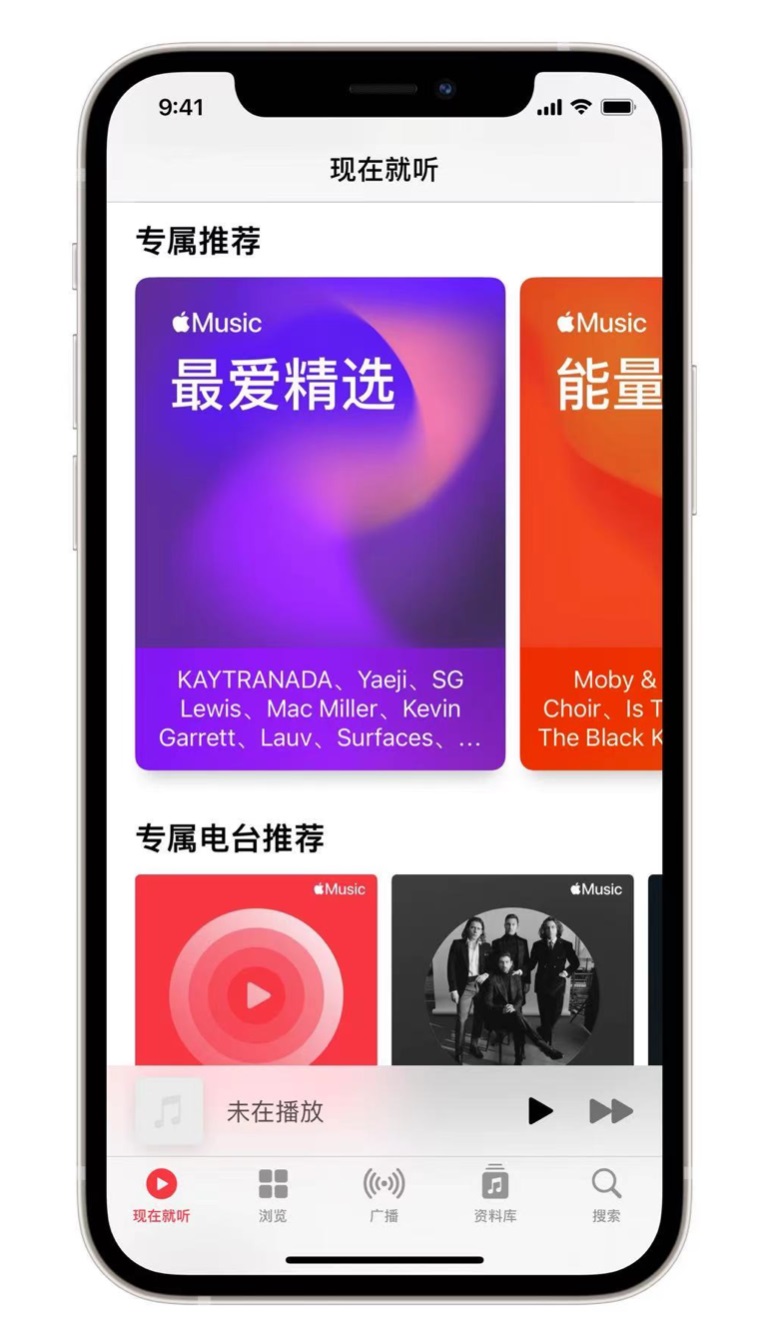 白马井镇苹果手机维修分享iOS 14.5 Apple Music 新功能 