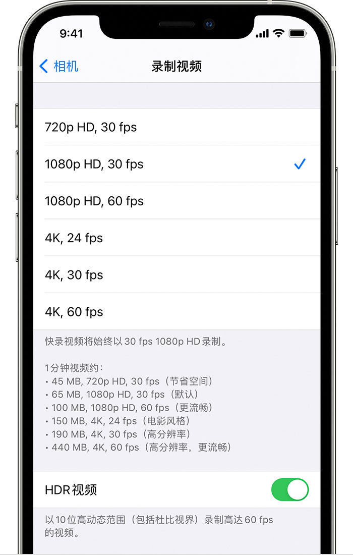白马井镇苹果手机维修分享如何在 iPhone 上播放和录制 HDR 视频 