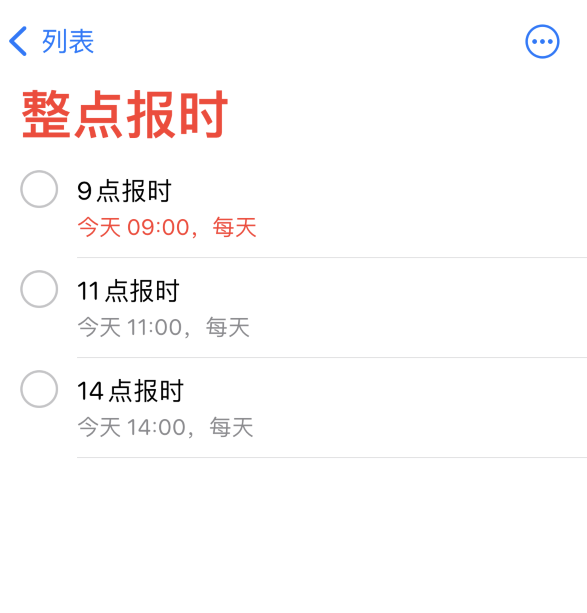 白马井镇苹果手机维修分享如何在 iPhone 上设置整点报时提醒 