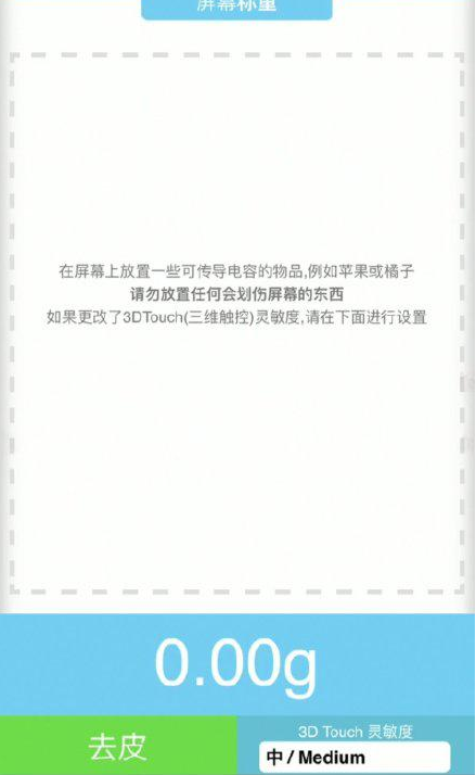 白马井镇苹果手机维修分享iPhone手机称重的步骤 