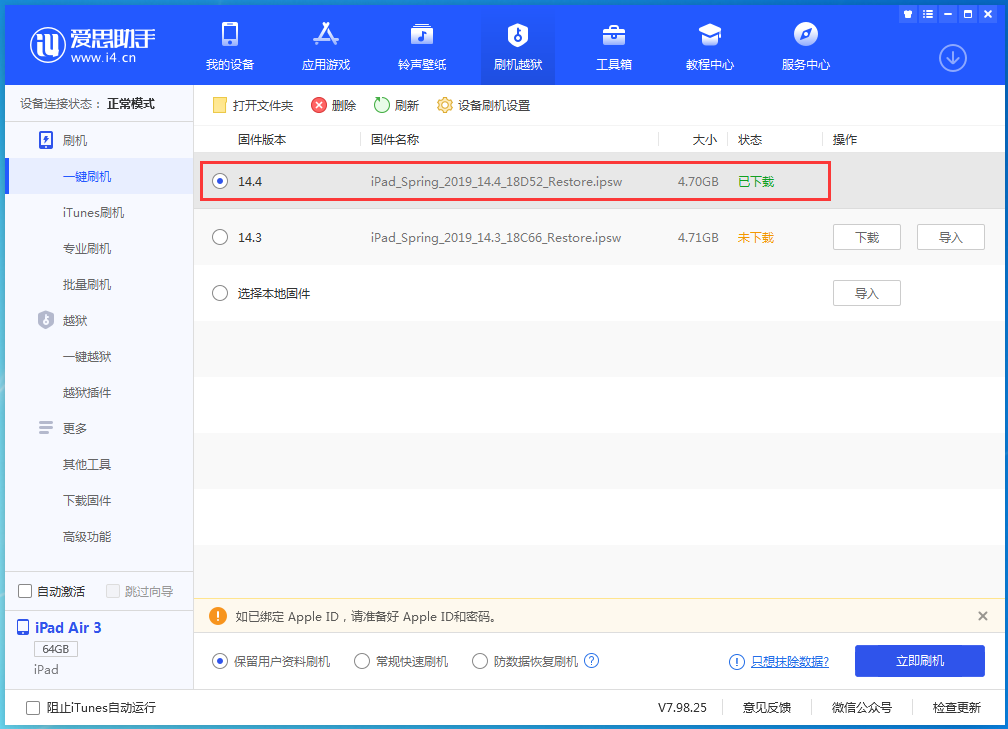 白马井镇苹果手机维修分享iPhone 12 提示“无法检查更新”导致不能正常升级怎么办 