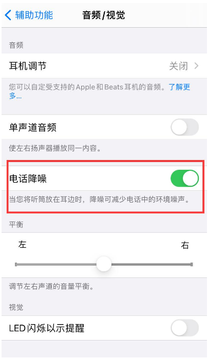 白马井镇苹果手机维修分享iPhone12 扬声器有杂音怎么办 