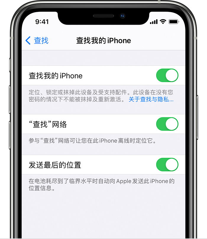 白马井镇苹果手机维修分享如何在 iPhone 上开启的「查找」功能 
