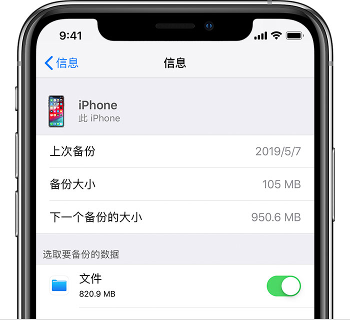 白马井镇苹果手机维修分享iPhone 显示“备份失败”应如何解决 