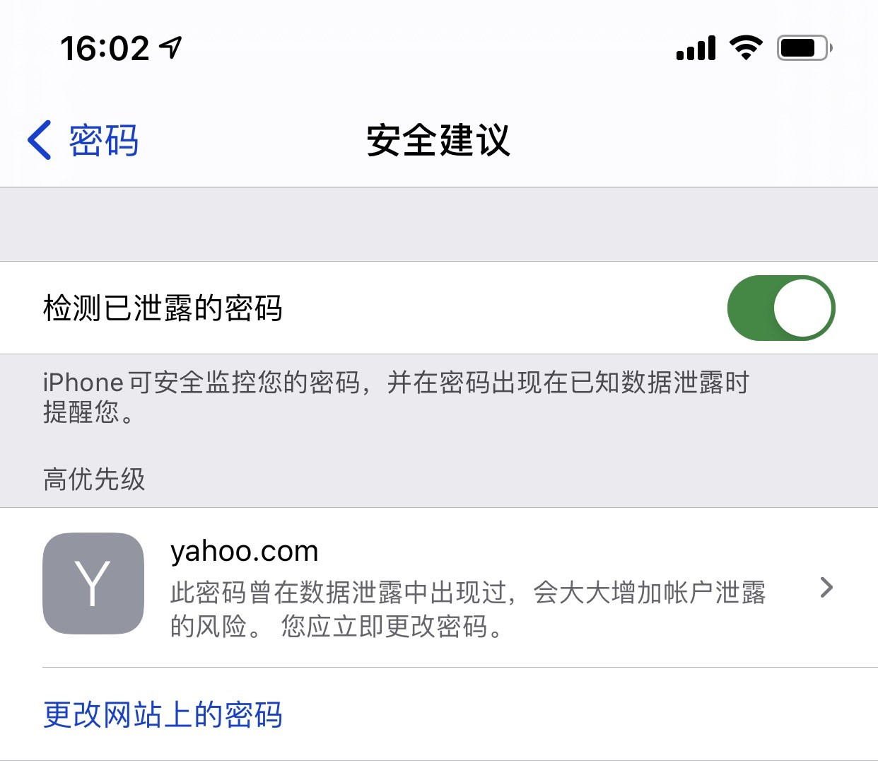 白马井镇苹果手机维修分享iCloud 钥匙串有什么用 