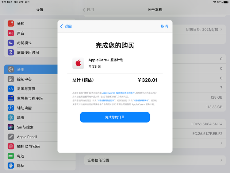 白马井镇苹果手机维修分享AppleCare+ 有哪些升级服务内容 