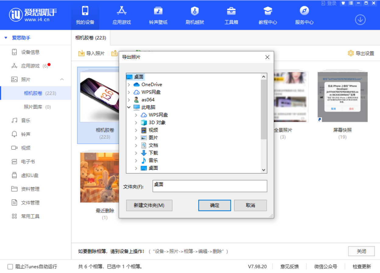 白马井镇苹果手机维修分享如何将 iPhone 12 中的照片快速备份到电脑中 
