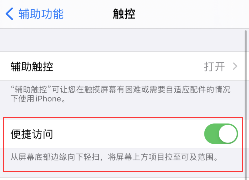 白马井镇苹果手机维修分享iPhone 12 小技巧 
