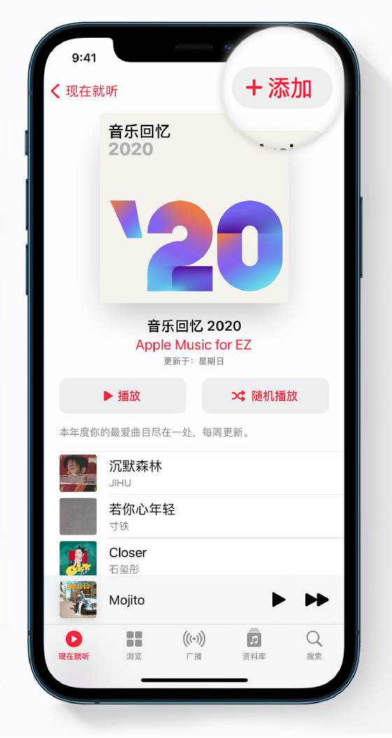 白马井镇苹果手机维修分享如何在 Apple Music 中查看过去一年听的歌 