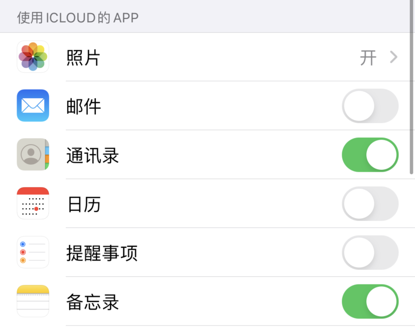 白马井镇苹果手机维修分享如何在 iPhone 12 上使用 iCloud 备份或同步数据 