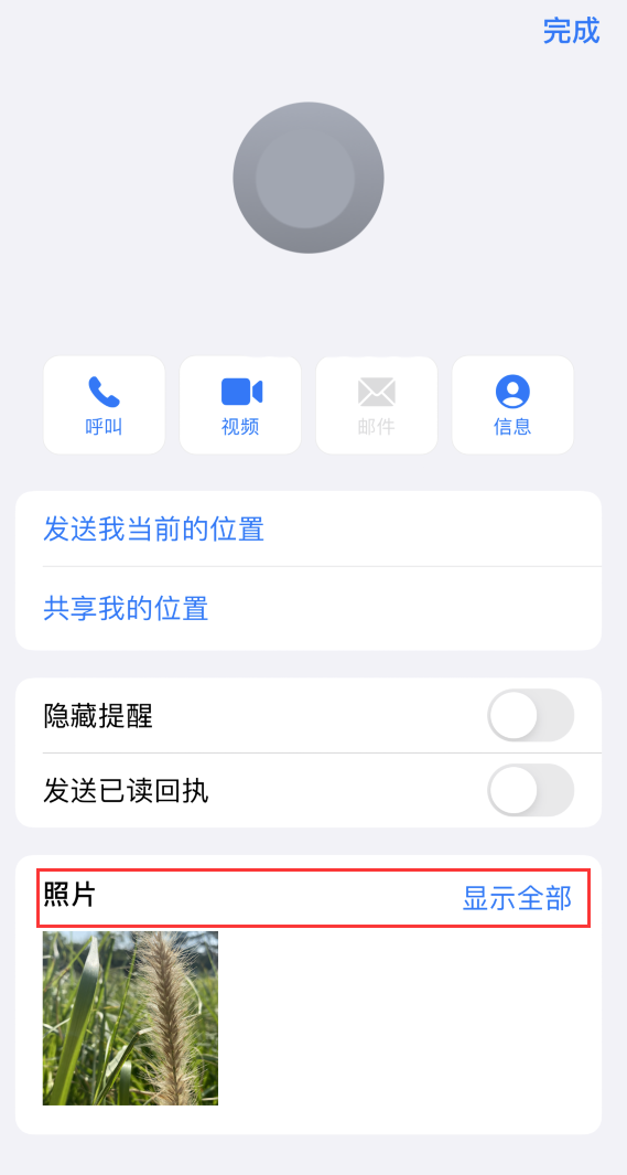 白马井镇苹果手机维修分享如何快速查找 iMessage 信息中的图片等附件 